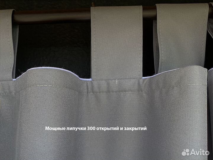 Уличные шторы 