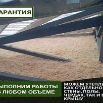 Утепление кровли дома задувной минеральной ватой, Новодеревянковская