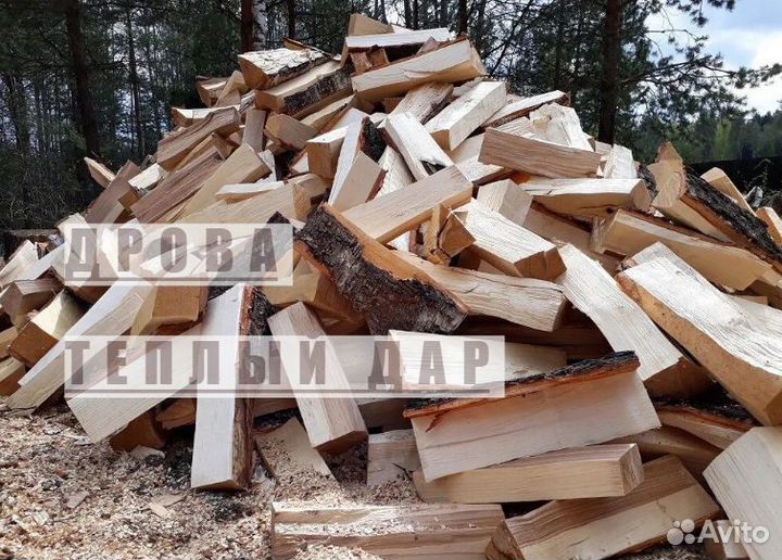 Дрова сухие