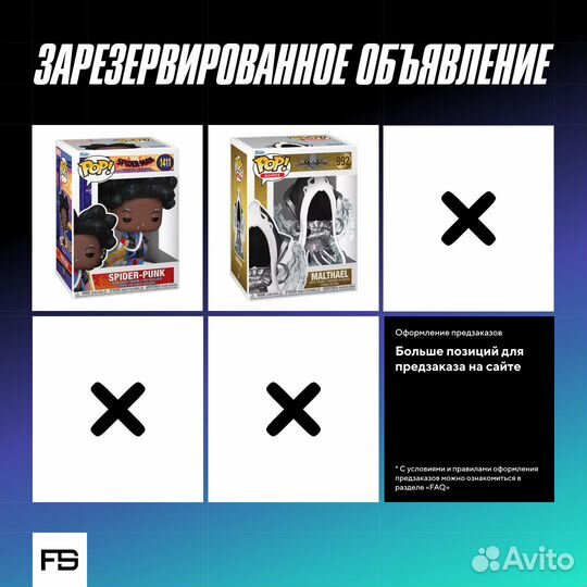 Funko Pop Reserved 1099