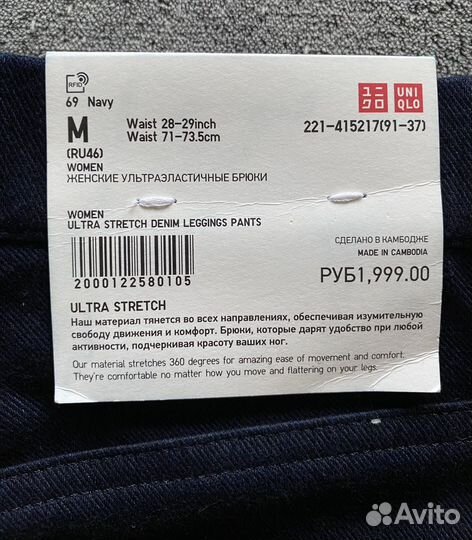 Джинсы Uniqlo