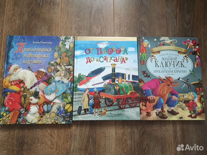Детские книги подарочные