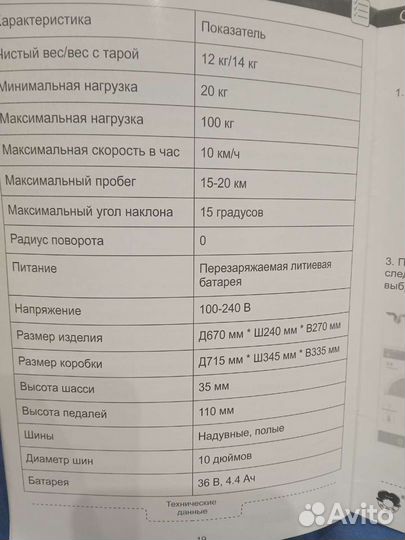 Гироскутер бу в отличном состоянии