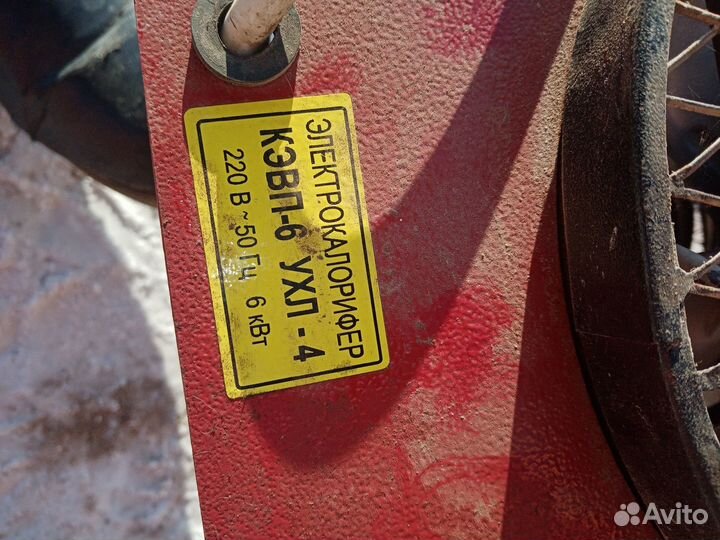 Электрообогреватель бу