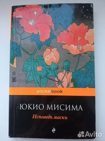 Книги Мисима, Буковски, Экзюпери