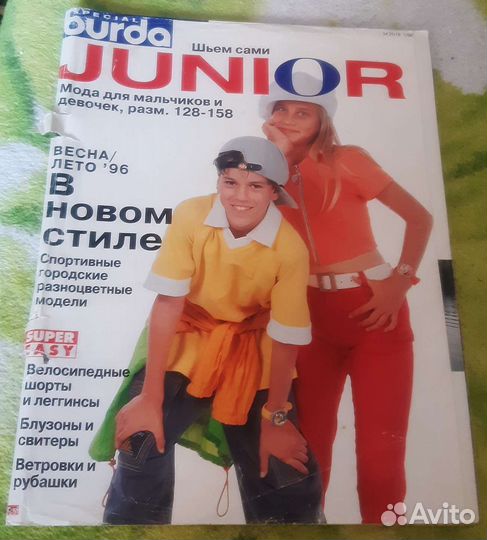 Бурда детские special,junior,мода,дети,бэби