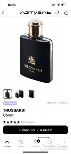 Мужская туалетная вода Trussardi Uomo 100мл