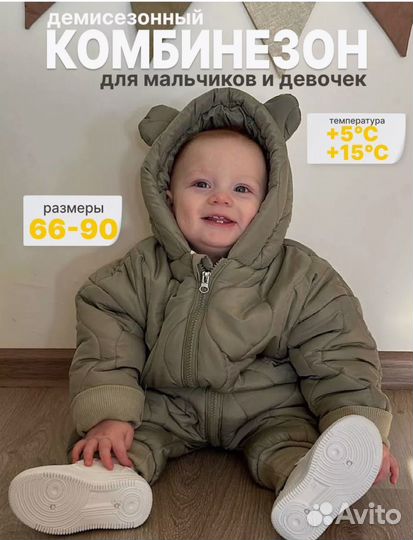 Комбинезон весна -лето