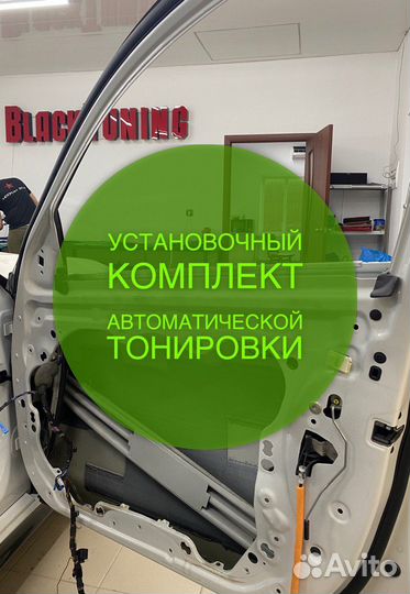 Двойные стёкла на авто