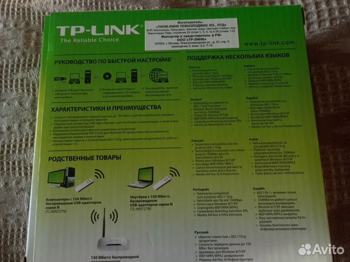 Беспроводной USB адаптер