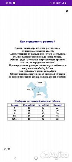 Комбинезон для собак мелких пород