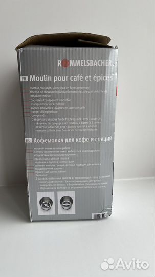 Измельчитель