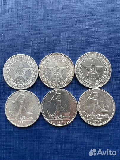 Серебряные полтинники 1921 - 1927 года