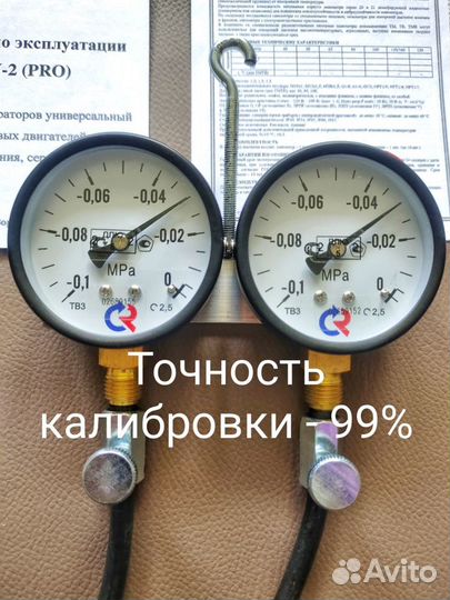 Синхронизатор карбюраторов новый