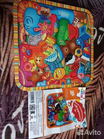 Пазл-головоломка