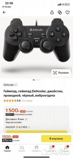 Джостик для компьютера