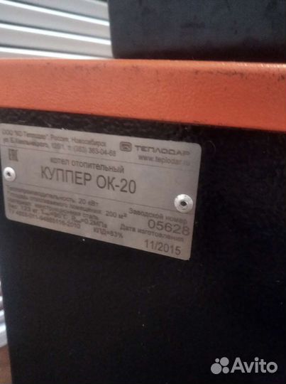 Котел теплодар куппер ок20
