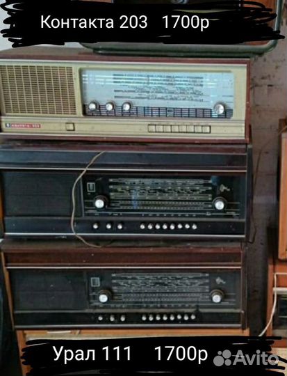 Радиола Урал 111