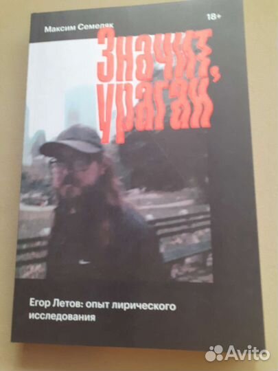 Летов,Гражданская оборона книги,Янка,рок музыка