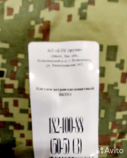 Костюм ввз, новый, уставной, бтк, р 50/5, 52/3