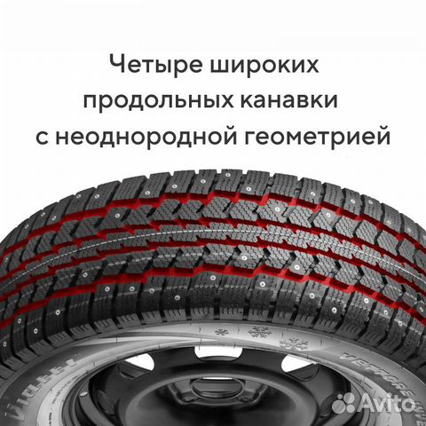 Viatti Vettore Inverno V-524 225/70 R15 R