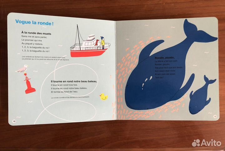 Книга для детей на французском