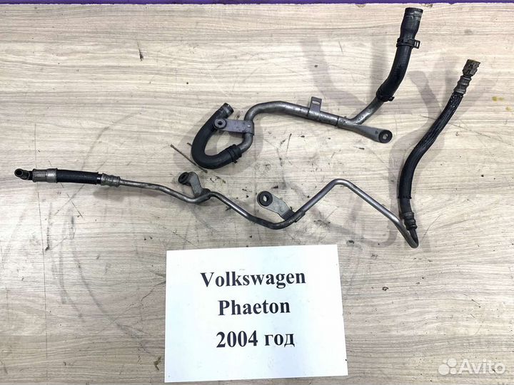 Трубка бачка гур Volkswagen Phaeton, 2004г