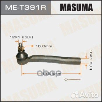 Наконечник рулевой тяги ME-T391R Masuma