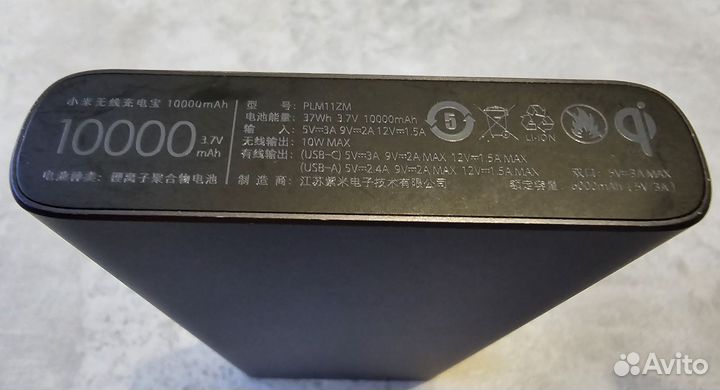 Xiaomi Mi Wireless Power Bank PLM11ZM