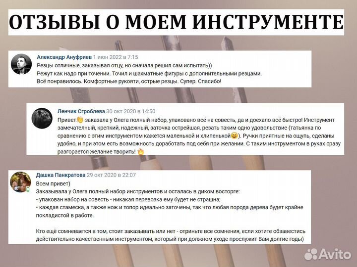 Инструменты для резьбы/стамески по дереву