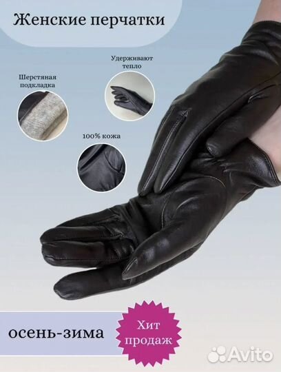 Женские перчатки осень – зима