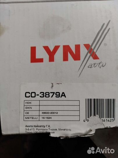 Шрус наружный передний CO-3879A lynx