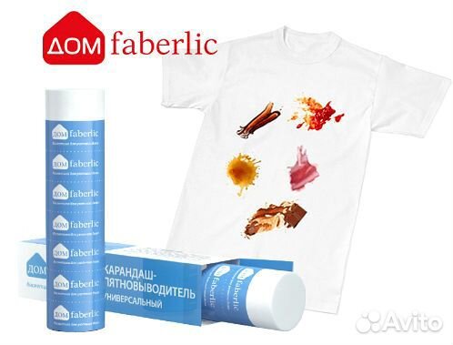 Карандаш пятновыводитель