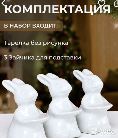 Подставка Зайчики