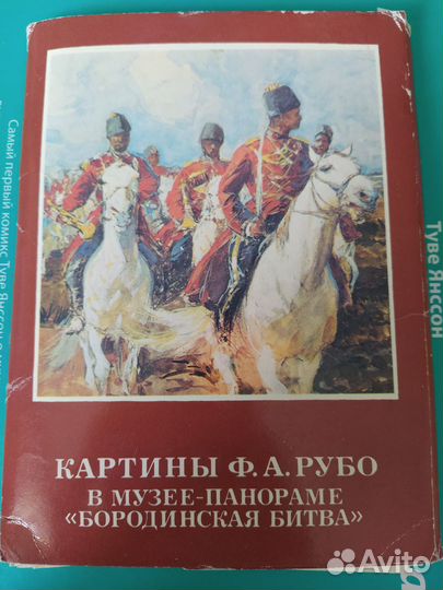 Книги искусство и открытки