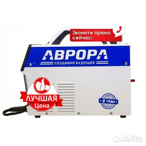 Сварочный инверт. ПОЛУАВТОМАТ аврора динамика 2000