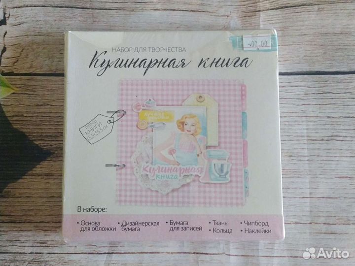 Набор для рукоделия (скрапбукинг)