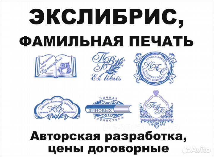 Печати и штампы