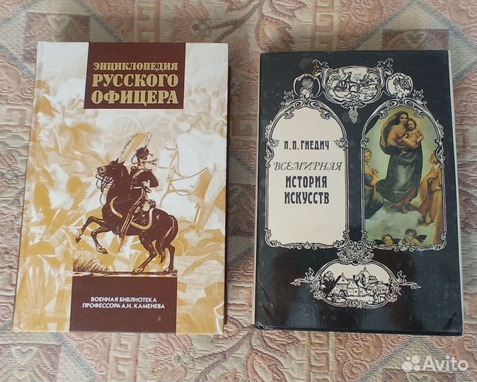 Книги из домашней библиотеки 3 кн