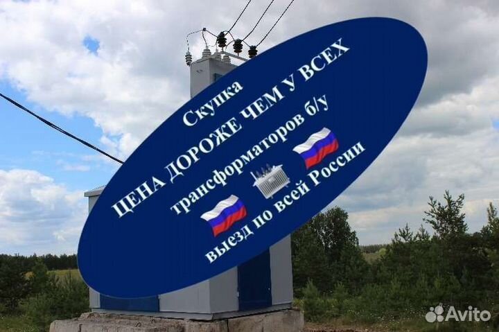 Силовой трансформатор тсл 1000/10 ква бу
