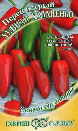 Рассада острого перчика