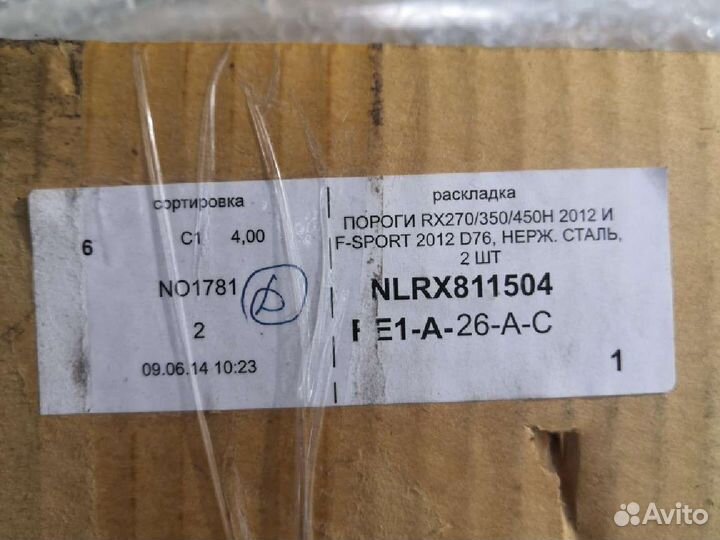 Пороги трубы новые Lexus RX 270/350/450