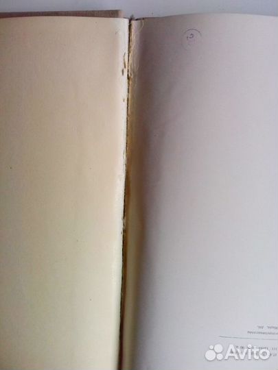 Книга В.А.Серов 1959 год