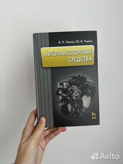 Автотранспортные средства Чмиль