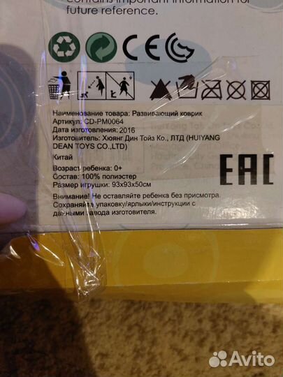 Развивающий коврик