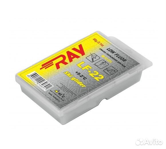 Парафин RAY (на разные температуры)