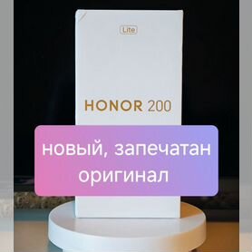 HONOR 200 Lite, 8/256 ГБ