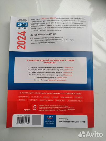 Огэ биология 2024 Рохлова