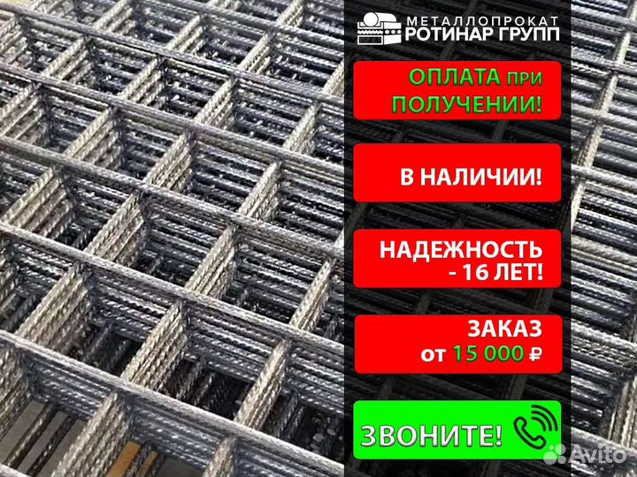 Сетка арматурная гост