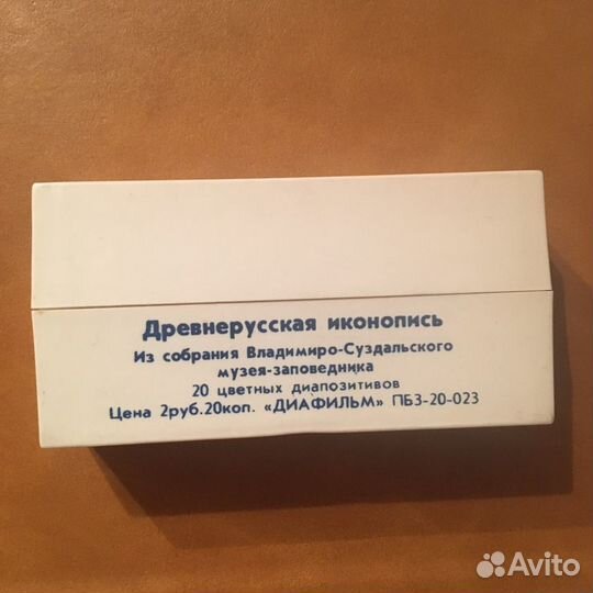 Диафильмы иконы 20 карточек для рестараторов и тд